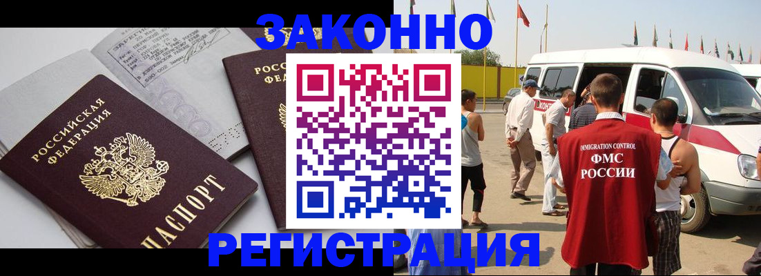 временная регистрация в Мурино