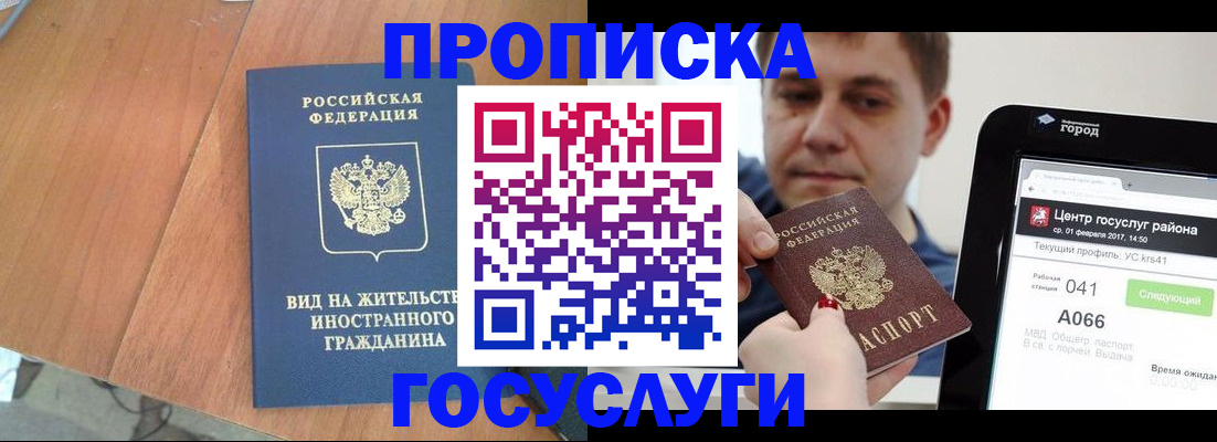 прописка гарантия в Мурино