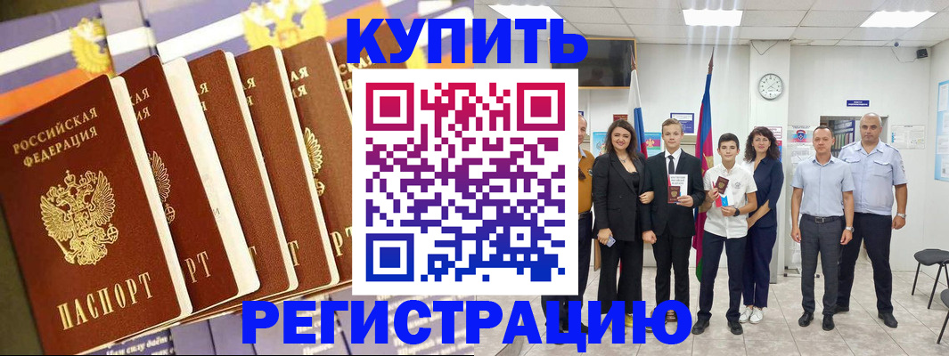 прописка для военкомата в Мурино