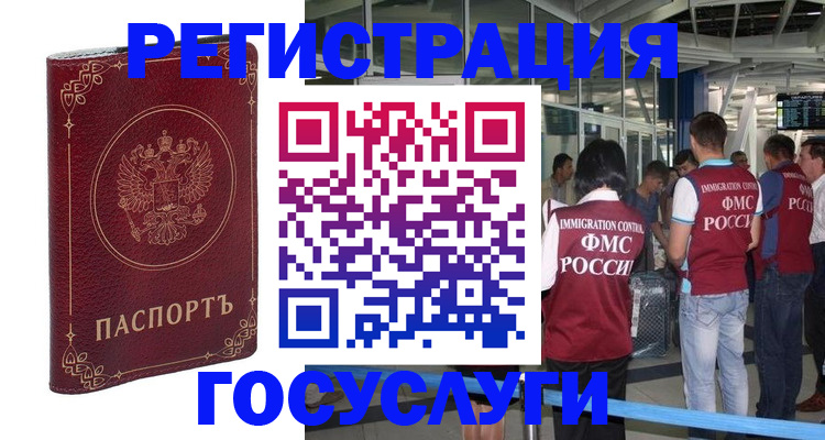 где прописаться в Мурино