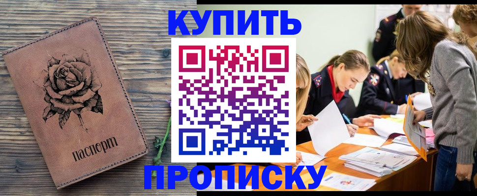 прописка паспорт в Мурино