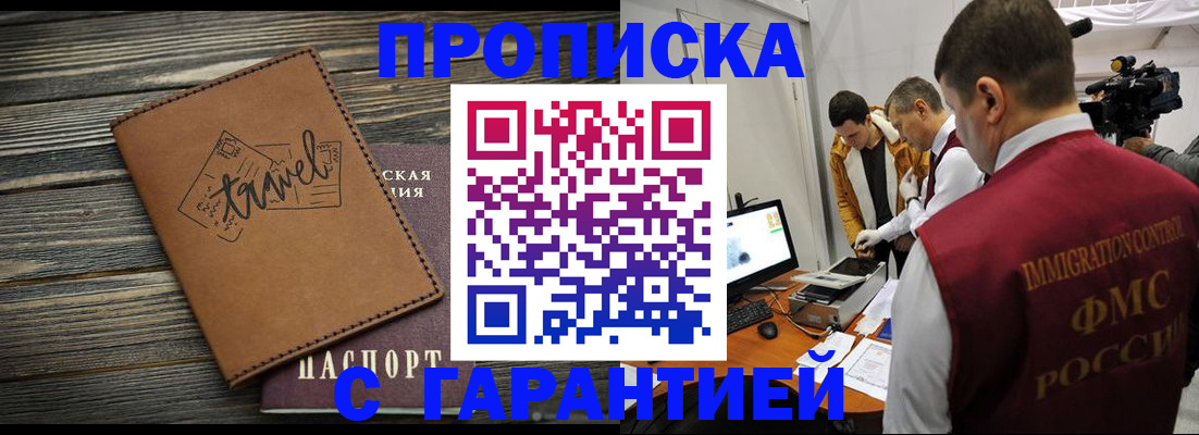 прописка паспорт в Мурино